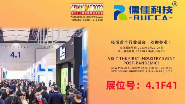 青青草污视频软件下载展会-邀您观赏中国国际涂料展展会