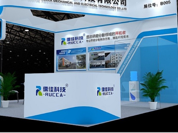 第五届国际碳材料大会暨产业展览--石墨烯分散研磨看这里！