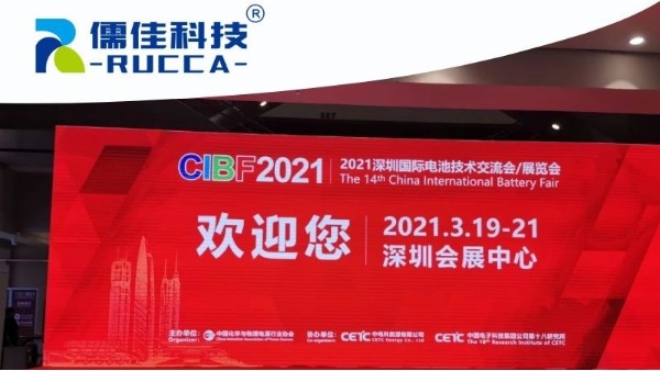 青青草污视频软件下载CIBF电池展会