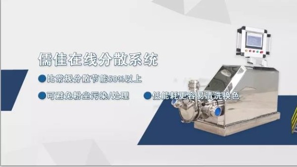 青青草污视频软件下载无尘投料在线分散设备